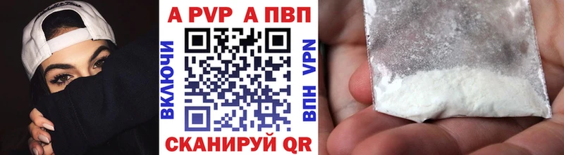 А ПВП кристаллы  Кировск 