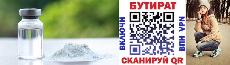 Бутират оксана  купить   Кировск 