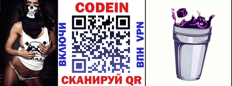 Кодеиновый сироп Lean напиток Lean (лин)  Кировск 