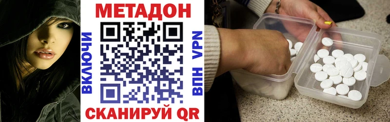 наркошоп  Кировск  МЕТАДОН белоснежный 
